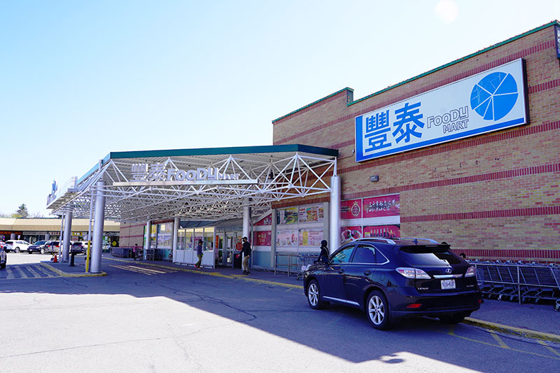豐泰超市 Foody Mart